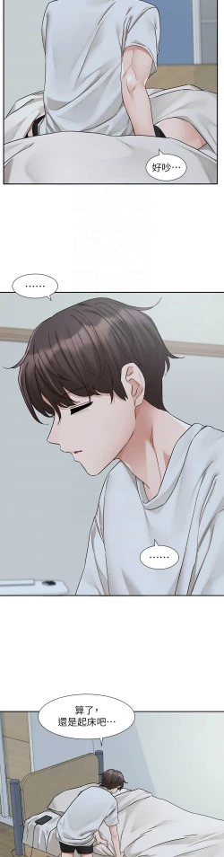 Page 16 of 社团学姐/Circles 187-205