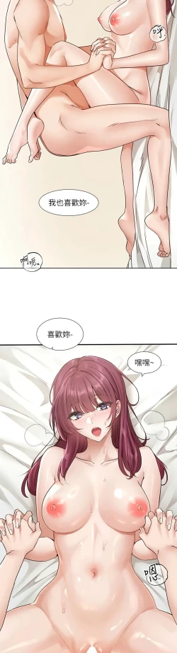 Page 175 of 社团学姐/Circles 187-205