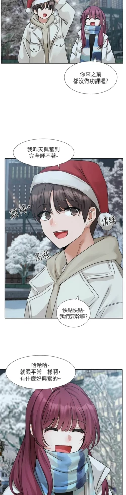 Page 200 of 社团学姐/Circles 187-205