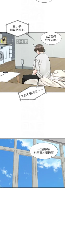 Page 20 of 社团学姐/Circles 187-205