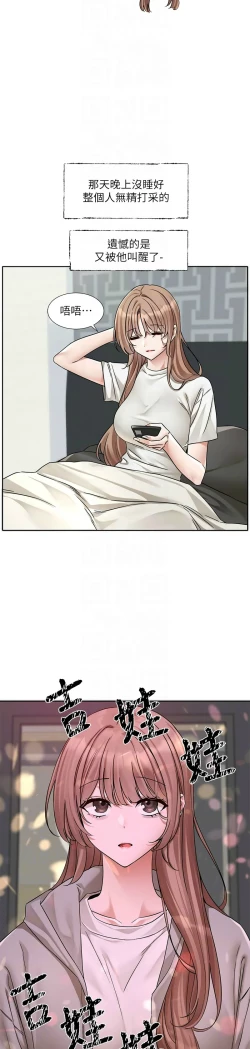 Page 218 of 社团学姐/Circles 187-205