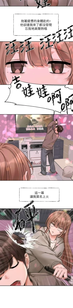 Page 219 of 社团学姐/Circles 187-205