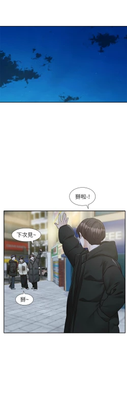 Page 21 of 社团学姐/Circles 187-205