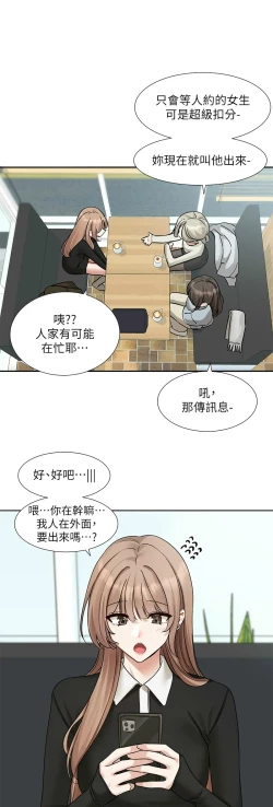 Page 224 of 社团学姐/Circles 187-205