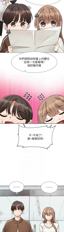 Page 260 of 社团学姐/Circles 187-205