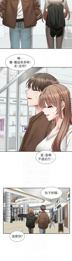 Page 261 of 社团学姐/Circles 187-205