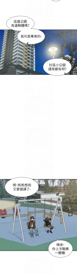 Page 266 of 社团学姐/Circles 187-205