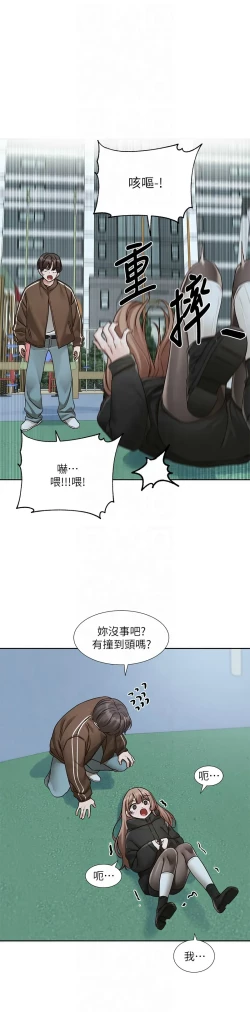 Page 283 of 社团学姐/Circles 187-205