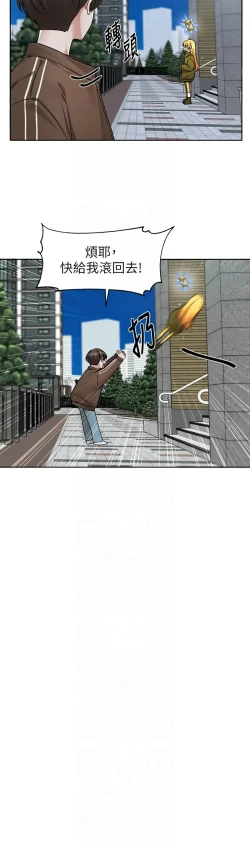 Page 290 of 社团学姐/Circles 187-205