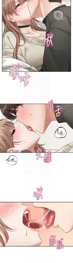 Page 310 of 社团学姐/Circles 187-205