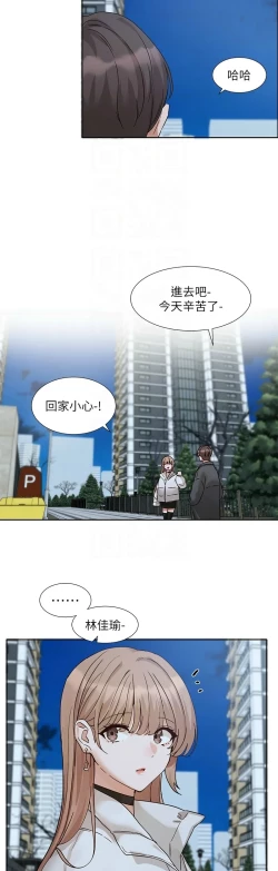 Page 346 of 社团学姐/Circles 187-205