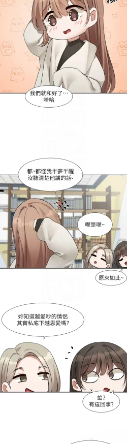 Page 352 of 社团学姐/Circles 187-205