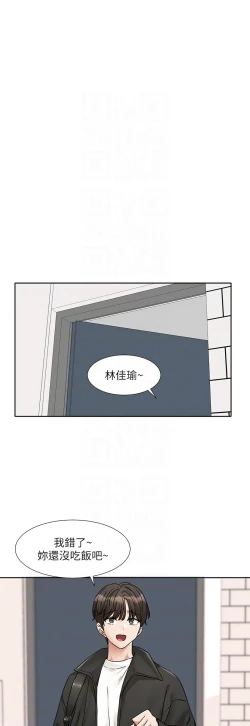 Page 359 of 社团学姐/Circles 187-205