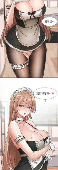 Page 361 of 社团学姐/Circles 187-205