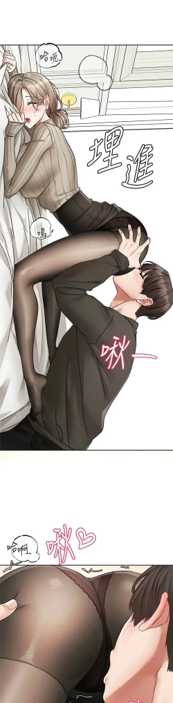 Page 392 of 社团学姐/Circles 187-205