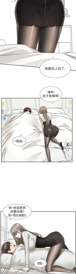 Page 415 of 社团学姐/Circles 187-205