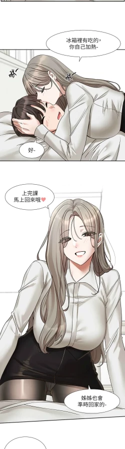 Page 416 of 社团学姐/Circles 187-205