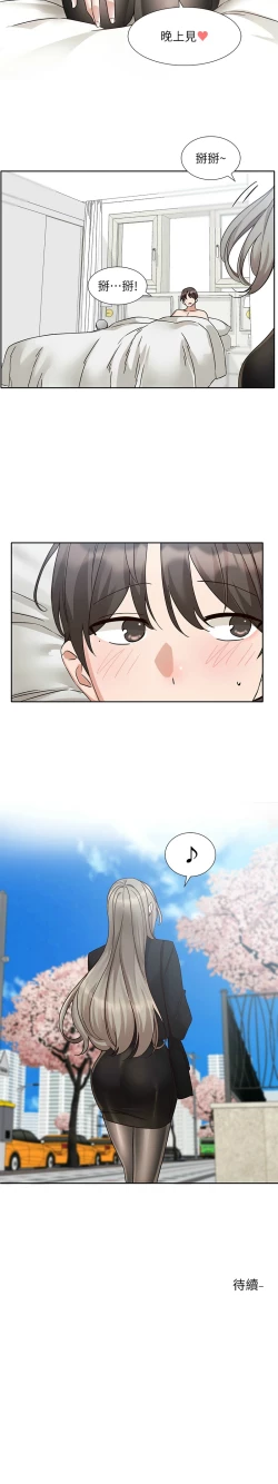 Page 418 of 社团学姐/Circles 187-205