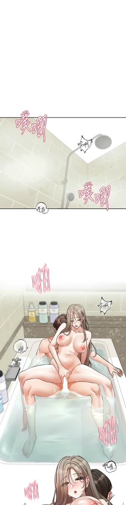 Page 425 of 社团学姐/Circles 187-205