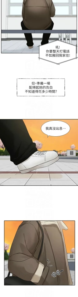 Page 464 of 社团学姐/Circles 187-205