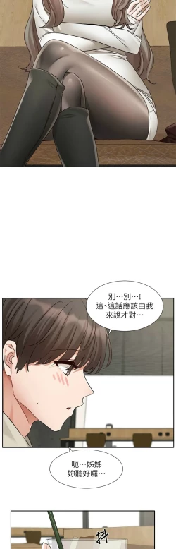 Page 479 of 社团学姐/Circles 187-205