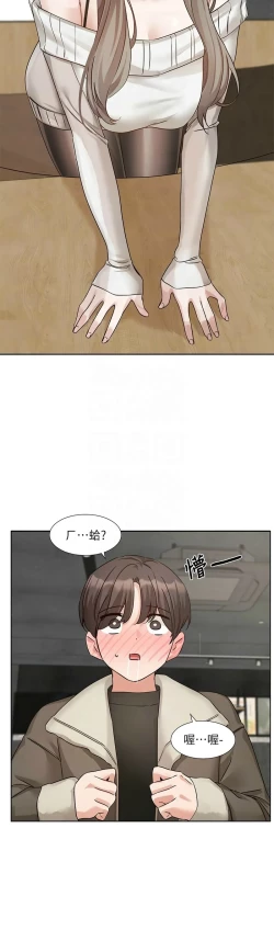 Page 488 of 社团学姐/Circles 187-205