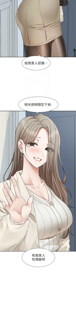 Page 519 of 社团学姐/Circles 187-205