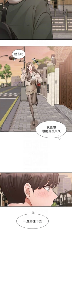 Page 525 of 社团学姐/Circles 187-205