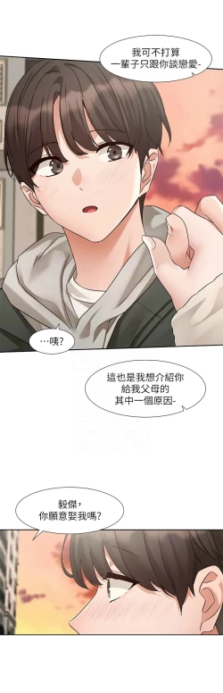 Page 529 of 社团学姐/Circles 187-205