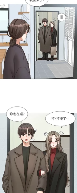 Page 540 of 社团学姐/Circles 187-205