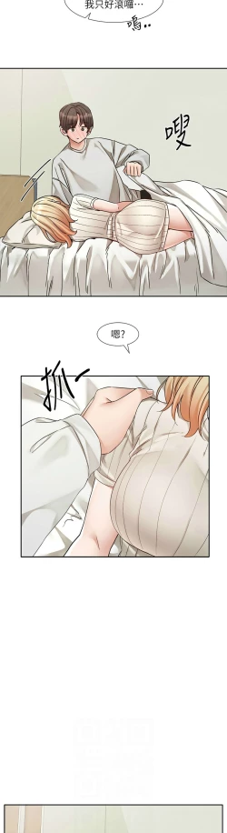 Page 552 of 社团学姐/Circles 187-205