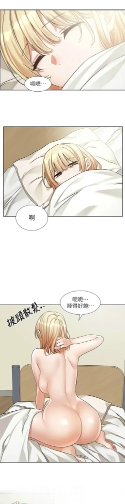 Page 559 of 社团学姐/Circles 187-205