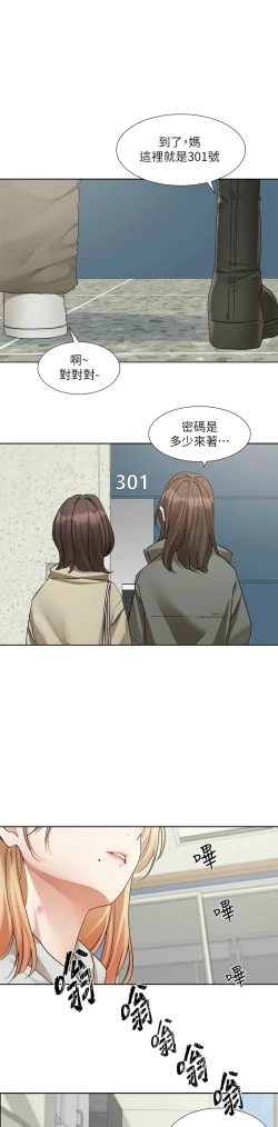 Page 564 of 社团学姐/Circles 187-205