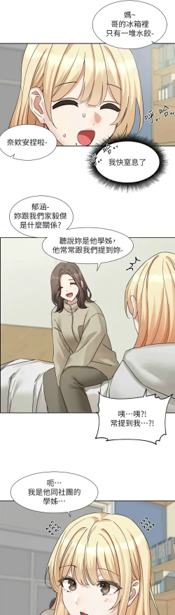 Page 571 of 社团学姐/Circles 187-205