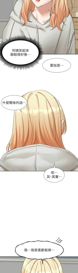 Page 572 of 社团学姐/Circles 187-205