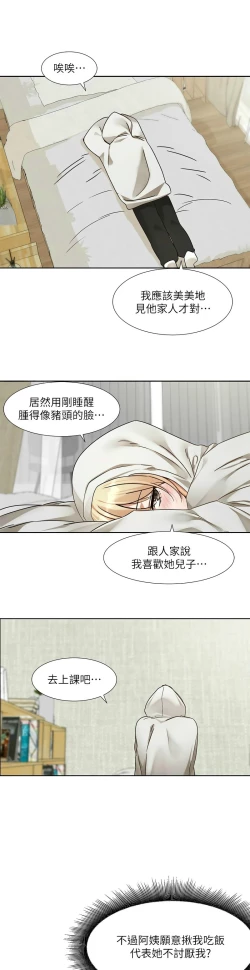 Page 581 of 社团学姐/Circles 187-205