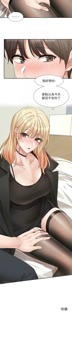 Page 594 of 社团学姐/Circles 187-205