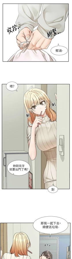 Page 596 of 社团学姐/Circles 187-205