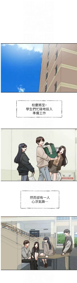 Page 624 of 社团学姐/Circles 187-205