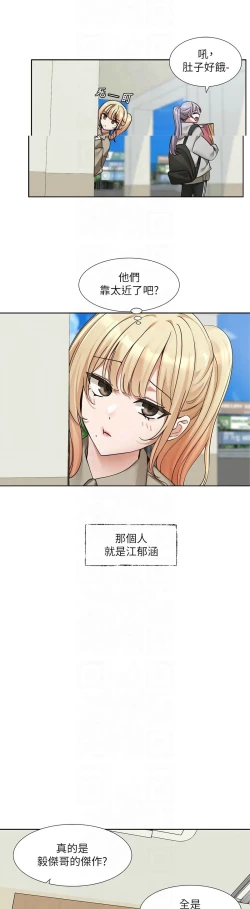 Page 625 of 社团学姐/Circles 187-205