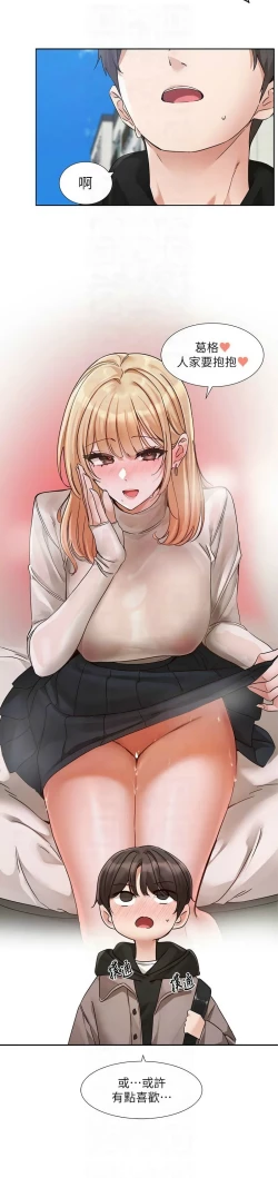 Page 633 of 社团学姐/Circles 187-205