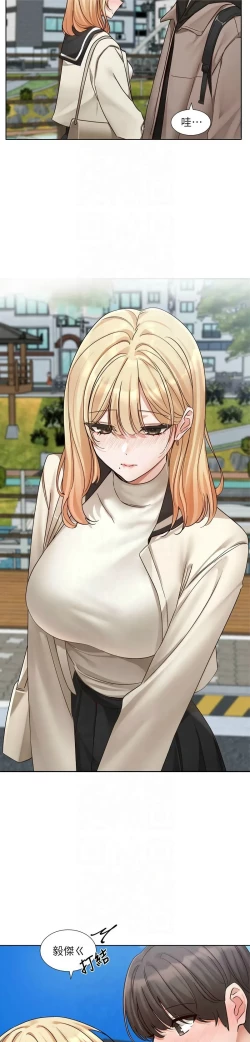 Page 635 of 社团学姐/Circles 187-205