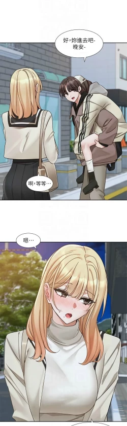 Page 645 of 社团学姐/Circles 187-205