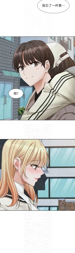 Page 646 of 社团学姐/Circles 187-205