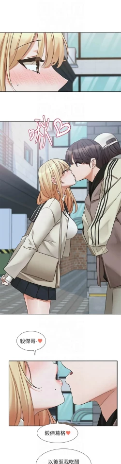 Page 647 of 社团学姐/Circles 187-205