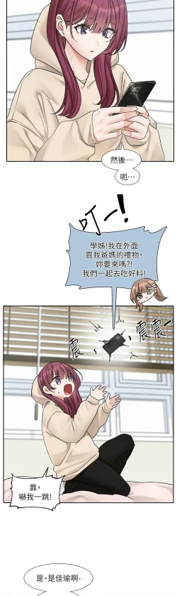 Page 64 of 社团学姐/Circles 187-205