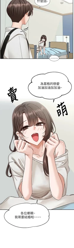 Page 659 of 社团学姐/Circles 187-205