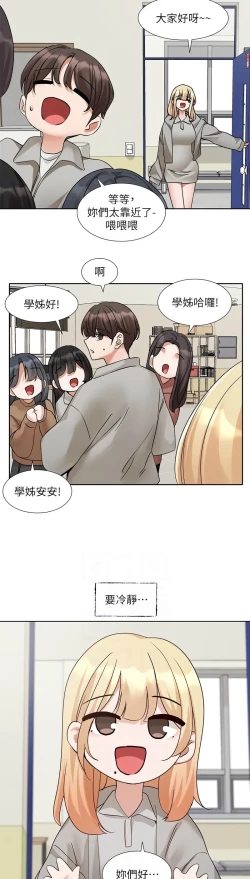 Page 663 of 社团学姐/Circles 187-205