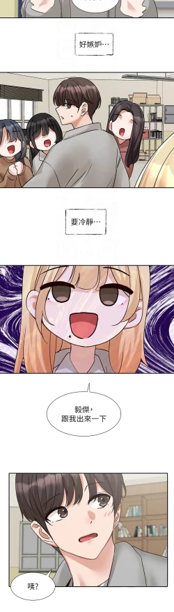 Page 664 of 社团学姐/Circles 187-205