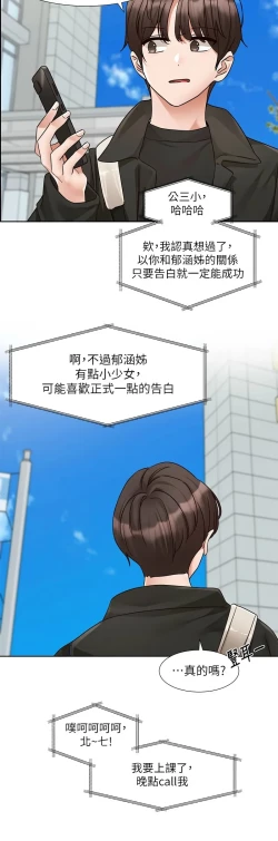 Page 669 of 社团学姐/Circles 187-205